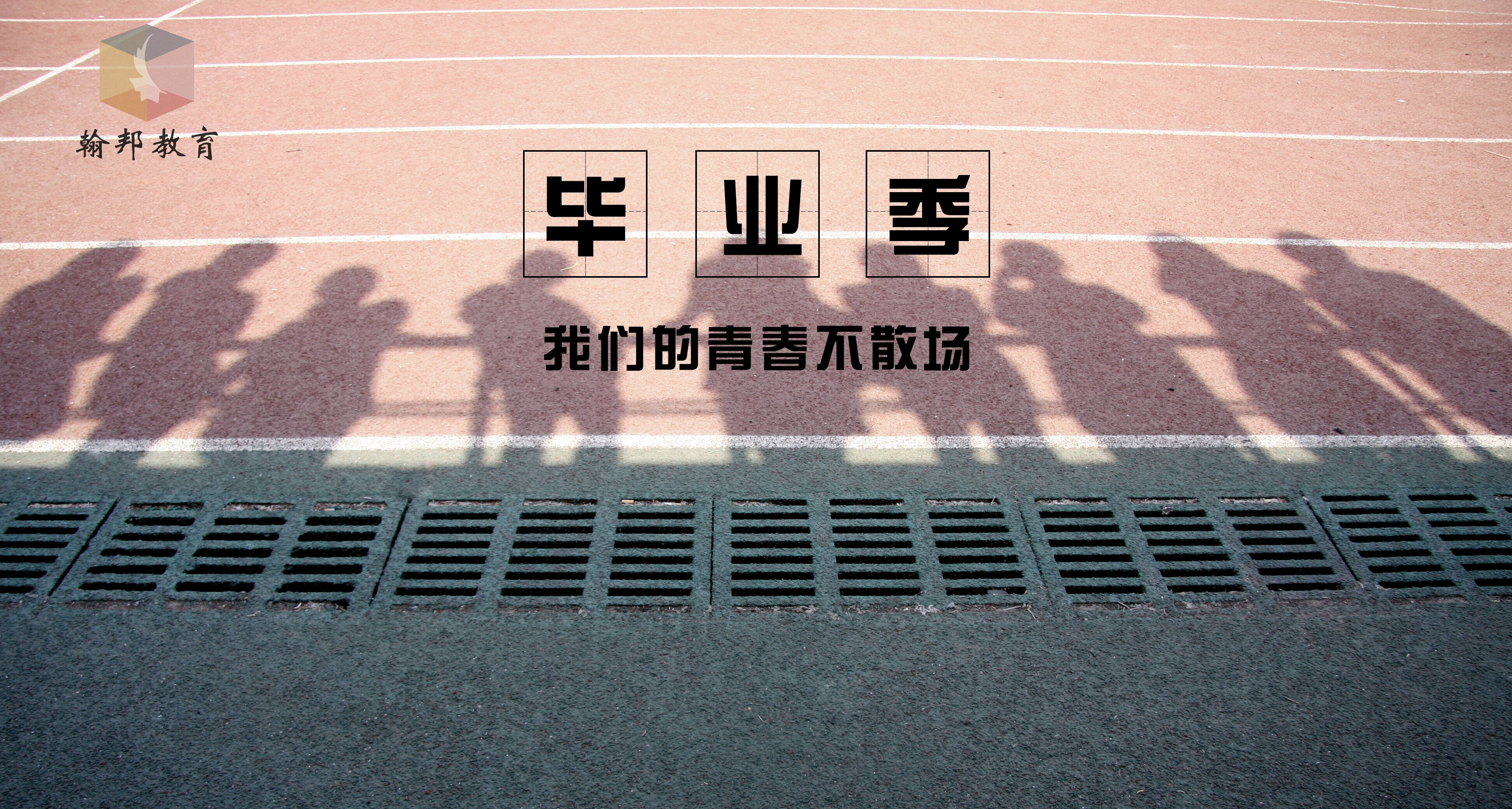 龍華區提升學歷