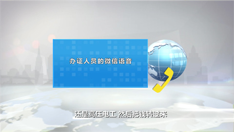花了1800辦理電工證，賣家打包票驗真?zhèn)?“查詢網(wǎng)站”竟是假的