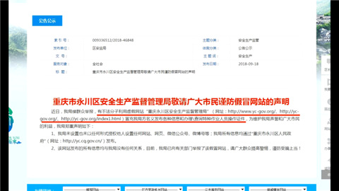 花了1800辦理電工證，賣家打包票驗真?zhèn)?“查詢網(wǎng)站”竟是假的