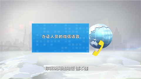 花了1800辦理電工證，賣家打包票驗真?zhèn)?“查詢網(wǎng)站”竟是假的