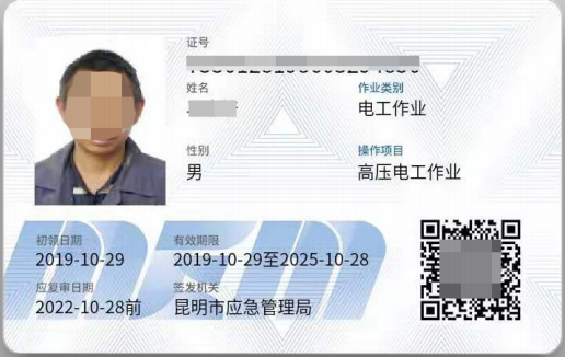 電工證怎么報名、在哪里報名？