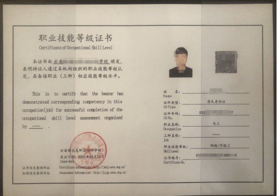 電工證怎么報名、在哪里報名？