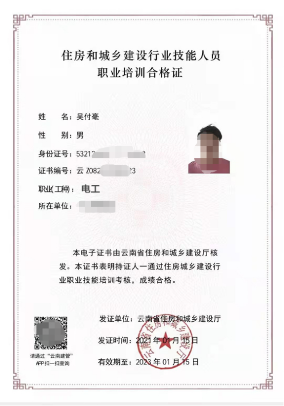 電工證怎么報名、在哪里報名？