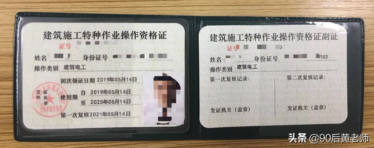 電工證怎么考？電工證分哪幾種？電工證考試需要什么條件