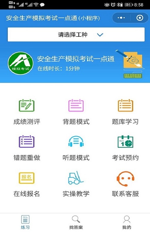 2021年建筑電工(建筑特殊工種)模擬考試題及建模擬考試題庫(kù)