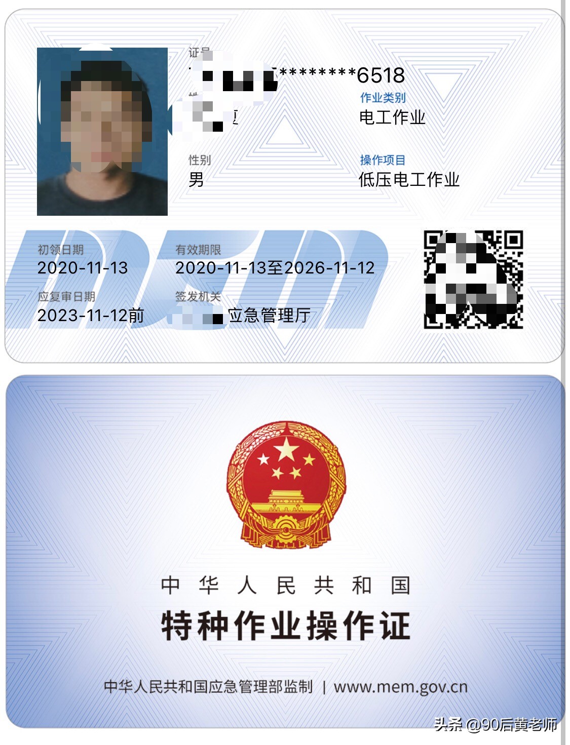 電工證怎么考？電工證分哪幾種？電工證考試需要什么條件