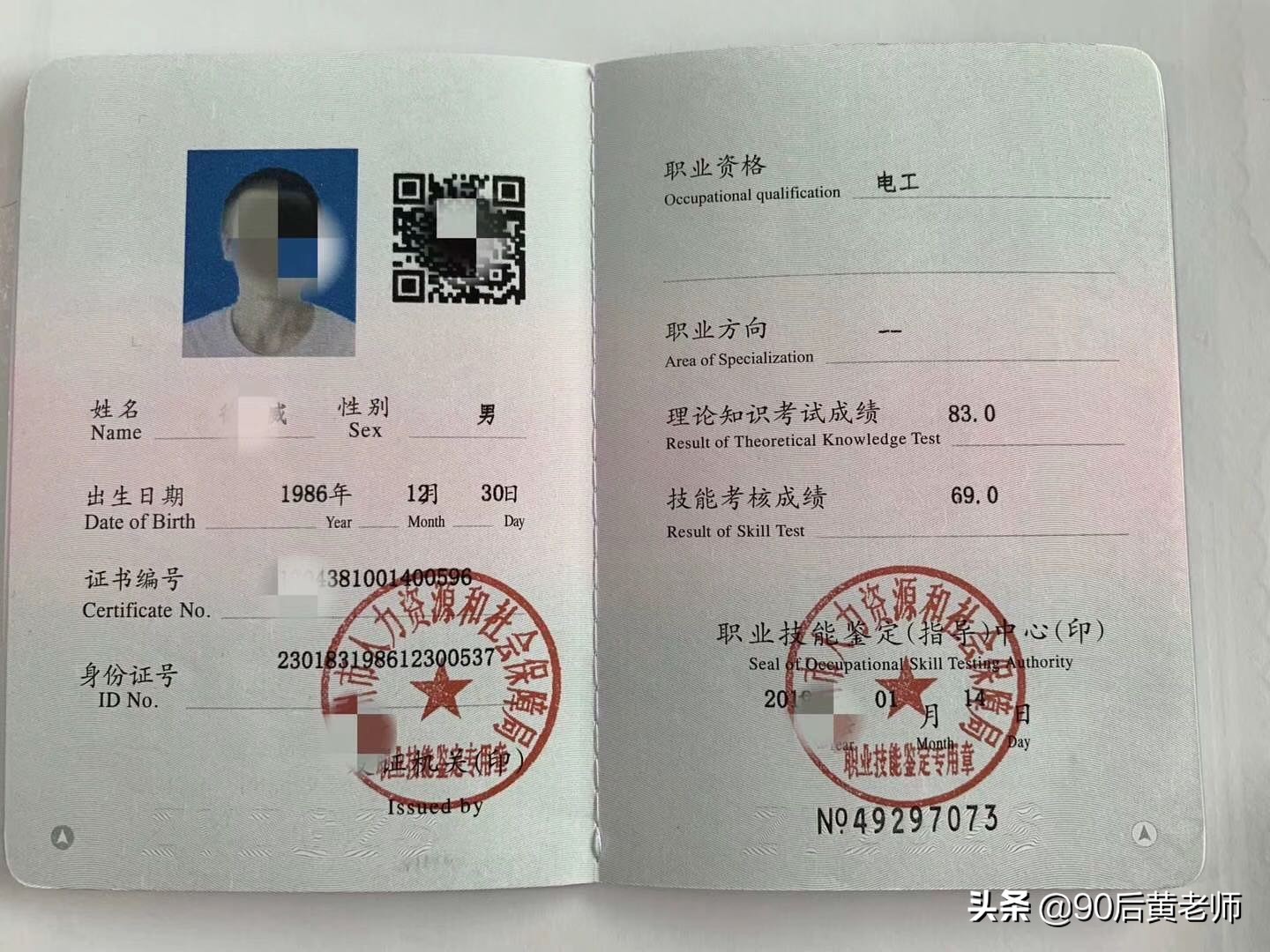 電工證怎么考？電工證分哪幾種？電工證考試需要什么條件