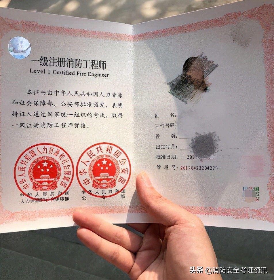 2021一級消防工程師成績查詢時間通知,參加完考試的同學(xué)快來看