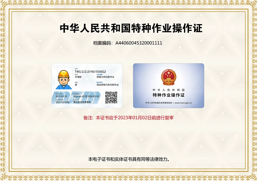 報考不限學歷，電工焊工培訓報名開始了
