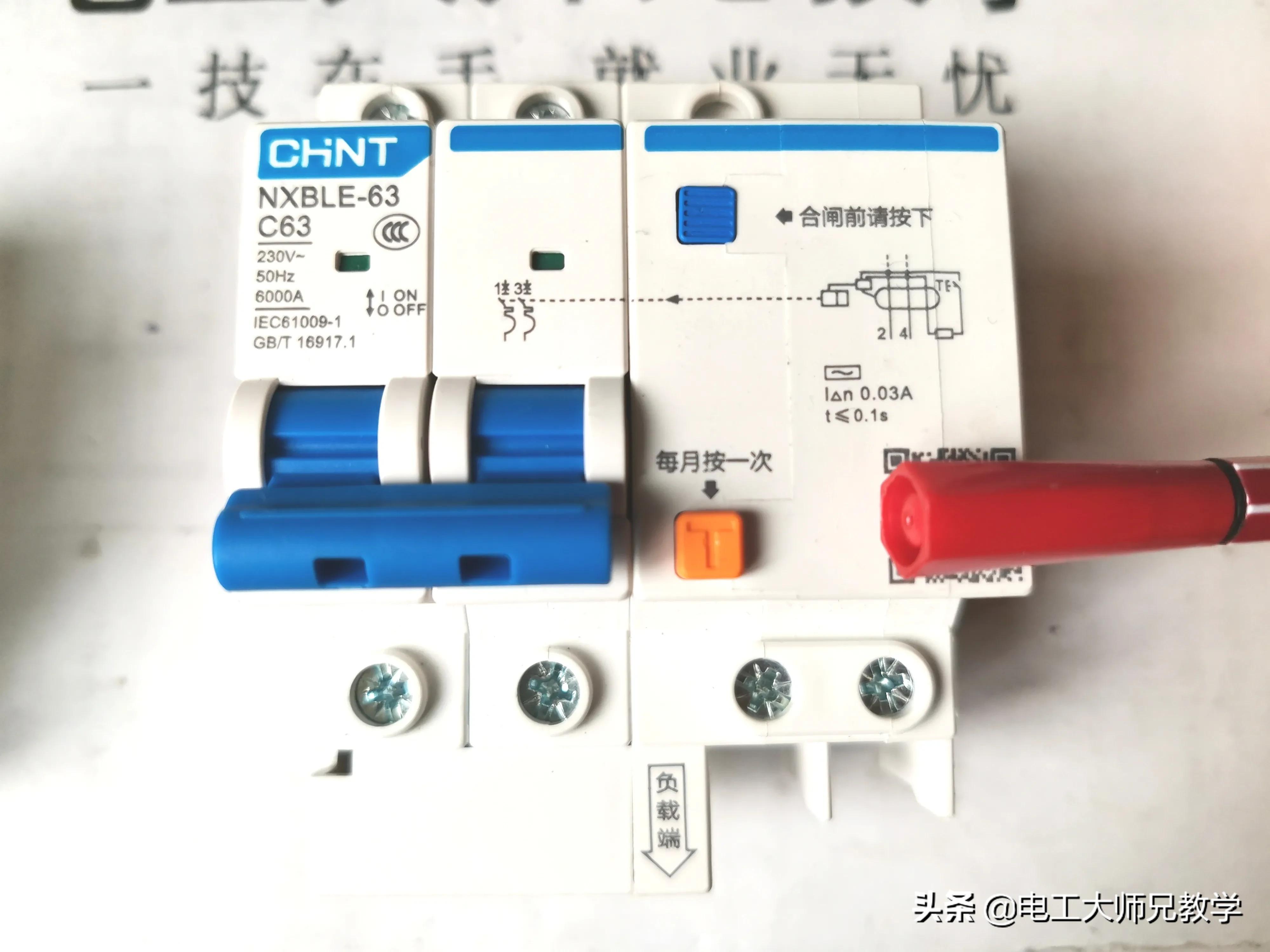 零線和地線短接之后,會不會跳閘?電工必懂的理論基礎(chǔ)。