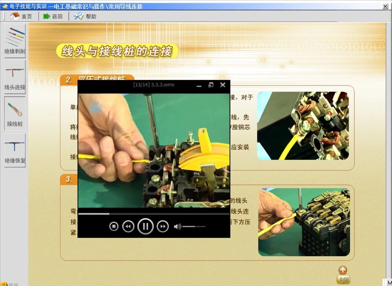 電工仿真實(shí)操軟件:電工技能與實(shí)訓(xùn),全套電工知識(shí),從新手變大神