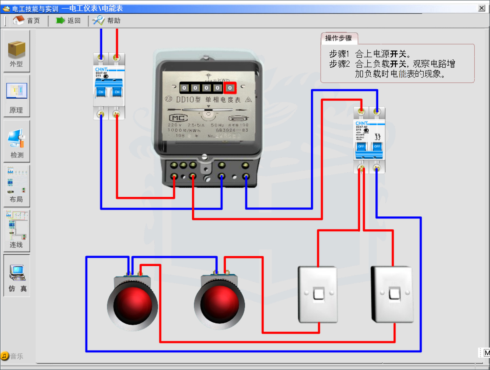 電工仿真實(shí)操軟件:電工技能與實(shí)訓(xùn),全套電工知識(shí),從新手變大神