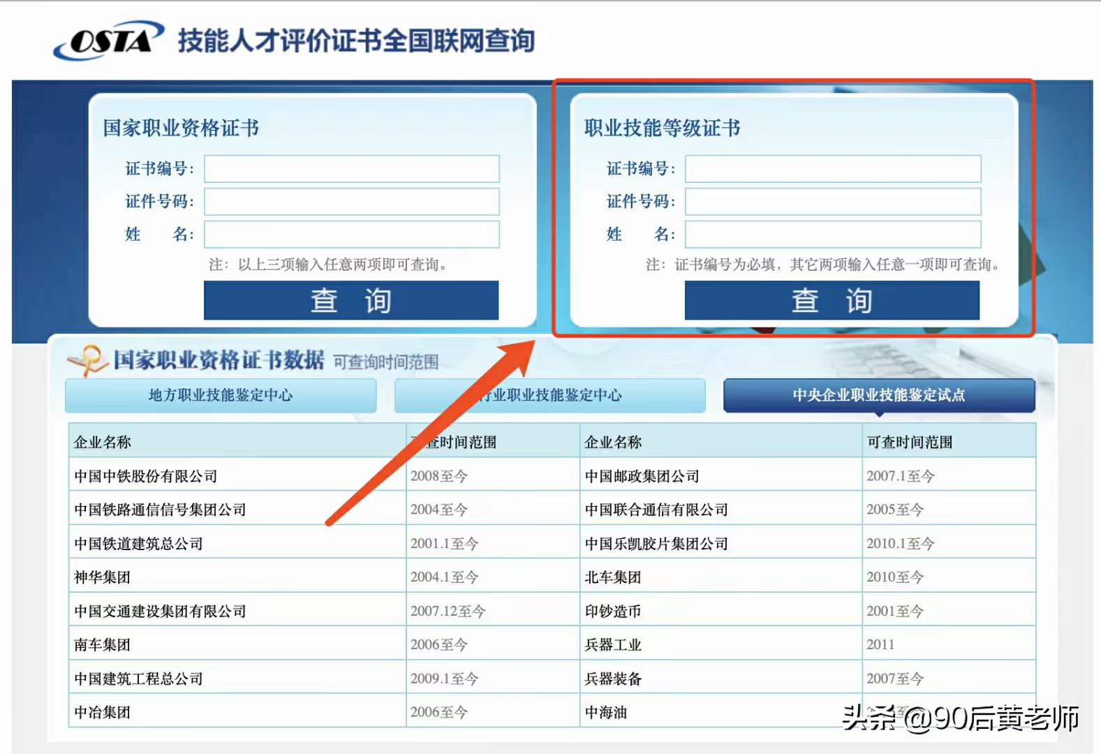 電工職業資格證書怎么報名?