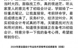 自考財(cái)務(wù)難嗎
