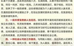 大學(xué)生當(dāng)兵的好處