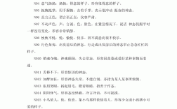 人情世態(tài)的解釋_近義詞_反義詞