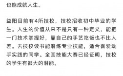 初中沒畢業(yè)可以上技校嗎(初二輟學了可以去哪個技校)