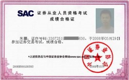 證券從業(yè)資格證有效期(詳解)