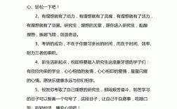 送兒子上研究生發朋友圈的語句(?？忌涎芯可慕鹁浜喍?