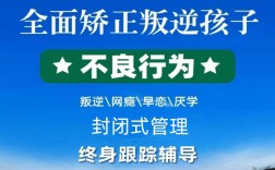 長沙叛逆青少年學(xué)校哪里好？10大江西正規(guī)叛逆孩子特訓(xùn)學(xué)校排行