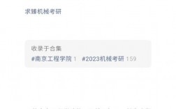 南京工程學院考研難度怎么樣？復試刷人厲害嗎？