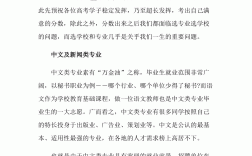 文科生學什么專業好就業前景好