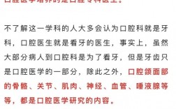 為什么不建議學(xué)口腔醫(yī)學(xué)