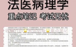 考法醫研究生有什么要求(法醫學考研考哪些科目)