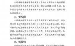 專升本英語考試內(nèi)容