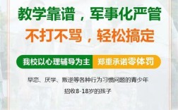 湖北咸寧早戀厭學(xué)孩子管教學(xué)校一覽盤(pán)點(diǎn)