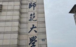 浙師大研究生院官網(wǎng)入口