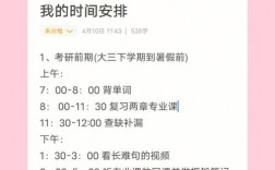 考研一般在哪個(gè)學(xué)期