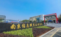 南京信息職業(yè)技術(shù)學(xué)院怎么樣(南京職高排名前十名學(xué)校)