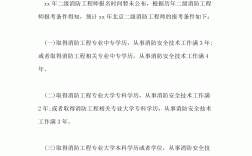 二級消防工程師報考條件