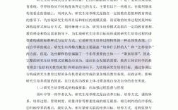研究生畢業(yè)論文要寫(xiě)多少字