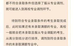 大學調劑是什么意思