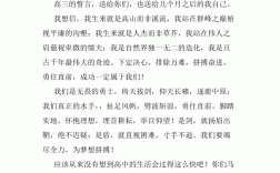 給考研學(xué)長學(xué)姐的一封信(對考研人的鼓勵話語)