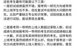 考研復(fù)試刷下來的幾率有多大
