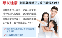  自貢叛逆期問題小孩教育學(xué)校：挽救叛逆孩子