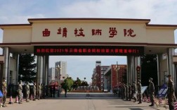 曲靖技師學(xué)院是大專還是中專