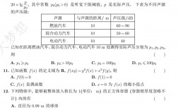 河北新高考一卷