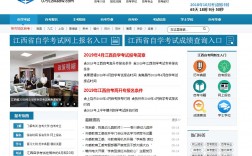 江西省自考網(wǎng)官網(wǎng)