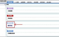 太原理工大學教務系統學生入口如何使用？