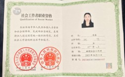 社會(huì)工作師是中級(jí)職稱嗎
