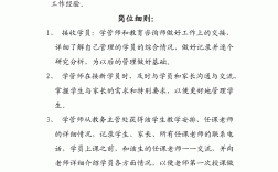 學(xué)管師是干什么的(學(xué)管師工作好嗎累嗎)