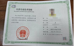 經濟師是干什么的