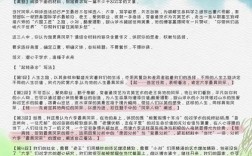 起承轉(zhuǎn)合的解釋_近義詞_反義詞