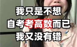 高中自考難嗎