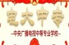 電大中專的實用價值：幫你填補學歷空白，提升競爭力！
