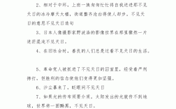 不見(jiàn)天日造句